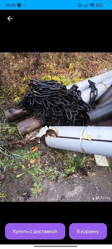 мото цепь: Куплю такую цепь на малу нужно 15 метров если есть звоните или пишите