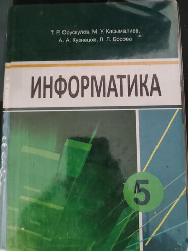 гдз по математике 4 класс полный курс математики узорова нефедова: Продаю книгу, состояние отличное