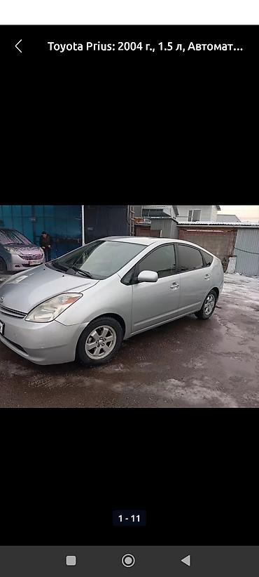 abs prius: Toyota Prius: 2004 г., 1.5 л, Вариатор, Гибрид, Хэтчбэк — 2