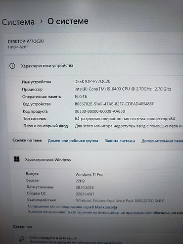 видеокарта 5080: Компьютер, ядер - 4, ОЗУ 16 ГБ, Для работы, учебы, Б/у, Intel Core i5, AMD Radeon RX 580, HDD + SSD — 2