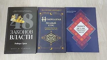 богатовское золото: Твёрдый переплёт,состояние отличное. Цена: 200 сом — 1