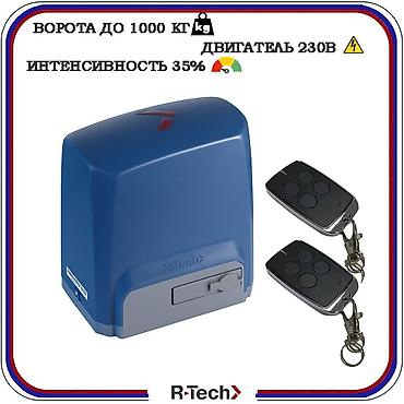 Комплекты автоматики: Автоматика для откатных ворот - Для ворот массой до 1000 кг - — 1