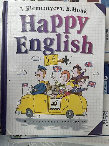 костюм италия: Учебник по английскому языку “Happy English” для 5–6 классов — 1