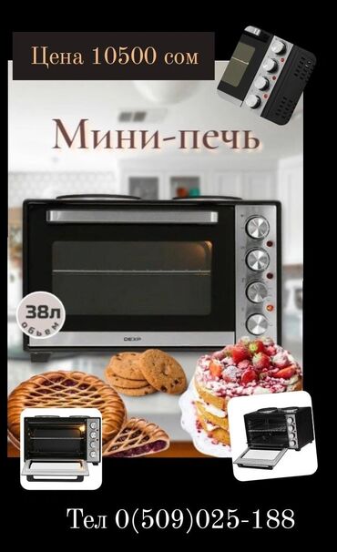 smeg духовка: Духовка, Жаңы, Акысыз жеткирүү, Акылуу жеткирүү