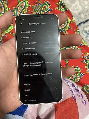 11 мини айфон: IPhone 12 mini, белый - Модель: iPhone 12 mini (на экране «Об этом — 4