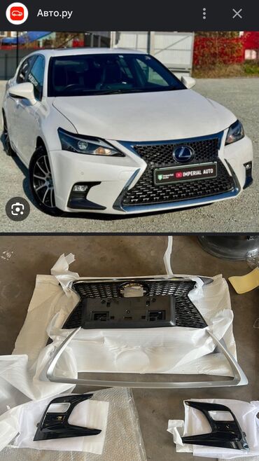 купить оптический прицел бу в бишкеке: Бампер Передний Lexus, Новый