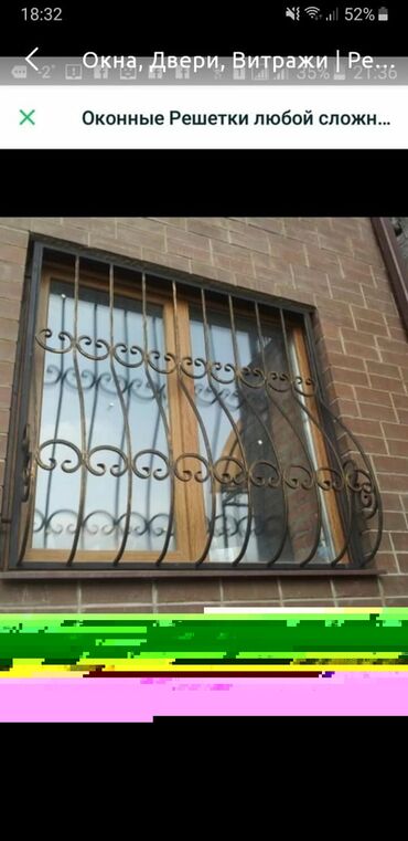 Сварка: Сварка | Решетки на окна — 7