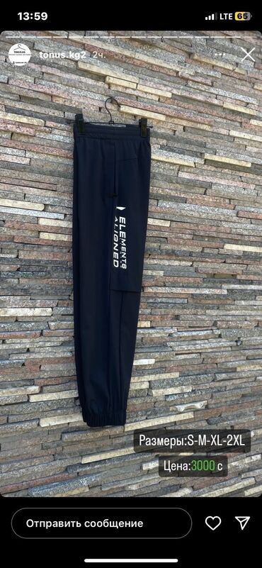 мужские брюки джинсы: Брюки XL (EU 42), цвет - Черный