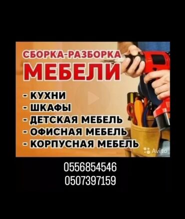 мойка ковров оборудование: Ош шарры райондоргода бара беребиз мебель разборка зборка кровать