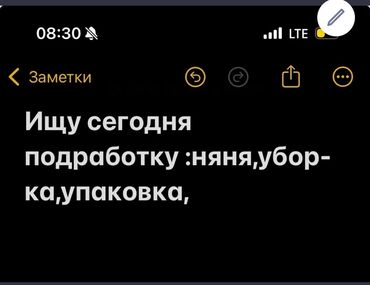 работу сиделкой: Требуется Няня