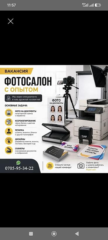 Маркетинг, реклама, PR: Графический дизайнер — 1