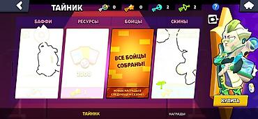 Личные вещи: Brawl Stars hesabı – yüksək inkişaf etmiş profil - Kupa: 81 074 - — 2