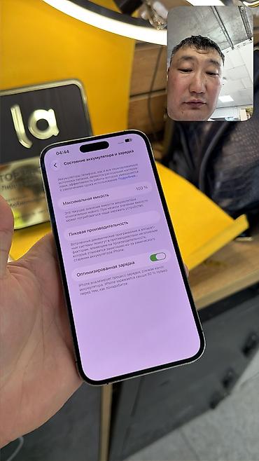 айфон за 20 тысяч сом: IPhone 14 Pro Max, Б/у, 256 ГБ, 100 % — 6