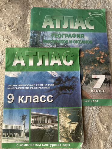 гдз по родиноведение 4 класс е а бухова рабочая тетрадь 2 часть: Атлас 7 и 9 класс 
Даром