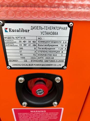 Генераторы: Тихий дизельный генератор Excalibur/AGM Power (Heavy Duty) Гарантия 1 — 7