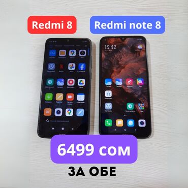 мобильные телефоны редми 8: Xiaomi, Redmi Note 8, Б/у, 64 ГБ, 2 SIM