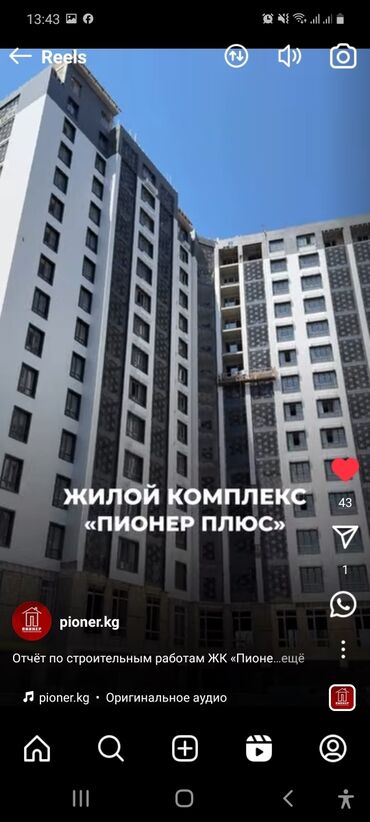 обмен дом на кв: 1 комната, 50 м², Элитка, 9 этаж, ПСО (под самоотделку)