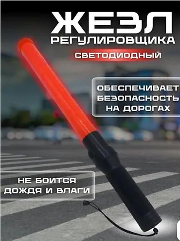фанарь: Жезл для транспортных работ, на дороге,для парковщиков на — 2