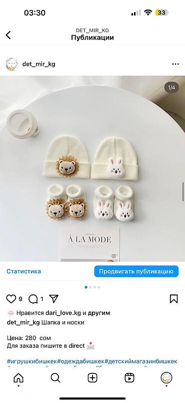 Другие товары для новорождённых: Цены на фото — 5