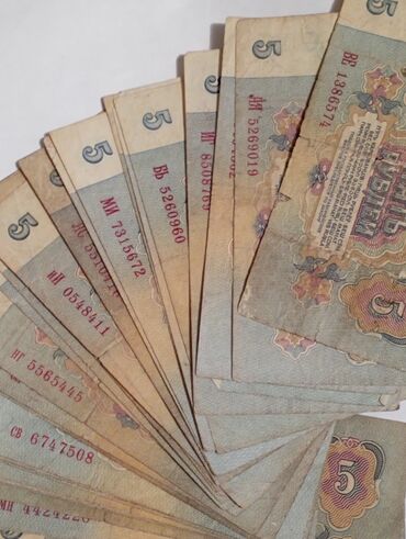1 рубль 1870 1970 года цена: Советские деньги 5 рублей ! 1961 года !1 купюра ! В наличие 33 шт