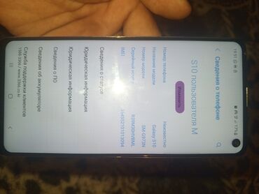 Samsung: Samsung Galaxy S10, Б/у, 128 ГБ, 2 SIM, eSIM at lalafo.kg — 6 Samsung: Samsung Galaxy S10, Б/у, 128 ГБ, 2 SIM, eSIM — 6