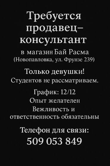 пицца печь б у: Требуется Продавец-консультант в Продуктовый магазин, График: Гибкий график, Карьерный рост, Полный рабочий день