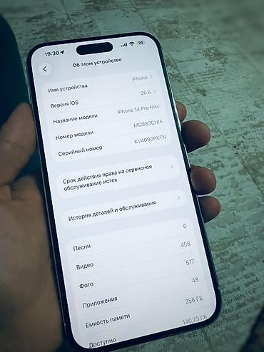 ipone 14 pro max: IPhone 14 Pro Max, 256 ГБ акб 78 Основные характеристики: - Экран — 3