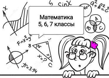 репетитор по математике юлия сергеевна: Репетитор | Математика