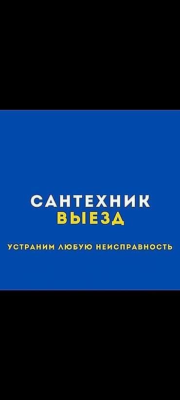 Канализация үчүн түтүк Материалы: Пластик
