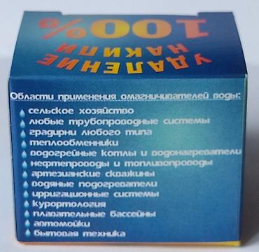 для природы: Фильтр для питьевой воды, Платная установка, Объем бака: 15 литров, Тип очистки: Магнитный — 4