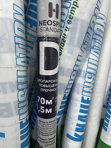 каменная вата: Гидро‑ и пароизоляционная пленка NEOSPAN STANDARD D Назначение: - — 1