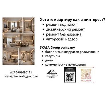Офисы, Квартиры, Дома Больше 6 лет опыта at lalafo.kg Офисы, Квартиры, Дома Больше 6 лет опыта