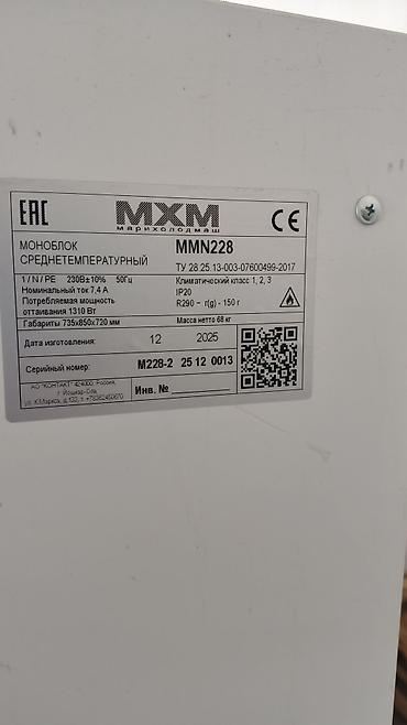 Soyuducu avadanlığı: MXM MMN228 – orta temperatur diapazonlu soyuducu monoblok - Model — 4
