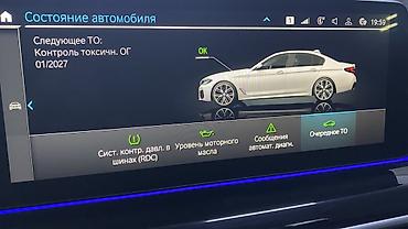 серв 2: BMW 5 series: 2021 г., Автомат, Бензин, Седан — 10