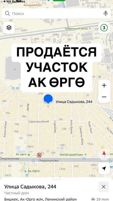 дом в центре бишкека: Үй, 120 кв. м, 3 бөлмө, Менчик ээси, Эски ремонт