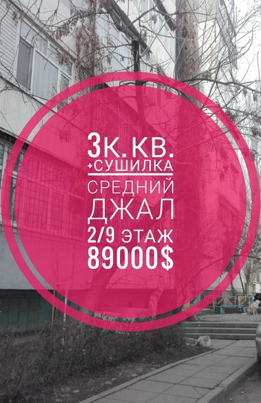 Продажа квартир: 3 комнаты, 62 м², 106 серия, 2 этаж, Старый ремонт