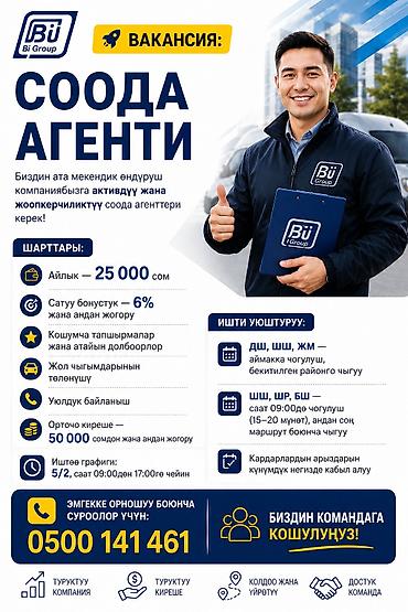 Тигүү иши: Технолог, Район: Фрунзе / Логвиненко көч., Төлөм: Ай сайын, Иш тартиби: Беш күндүк, Иш тажрыйбасы: 1-2-жылдык тажрыйба — 3
