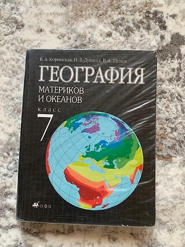 mass 100: Физика, литература и география 
По 200 сом — 3