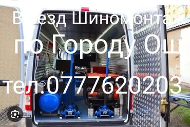 шины на лексус: Выезд Шиномонтаж по Городу Ош
