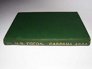 pack grek: Sabrana delaNikolaj V. GogoljKnjiga drugaMirgorodBeograd, Cetinje — 1