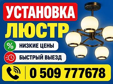 электрик с опытом: Электрик Больше 6 лет опыта — 2