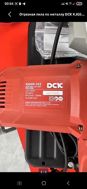 Оборудование для производства: Отрезная пила по металлу DCK KJG09-355. Электрическая отрезная машина — 3