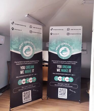 изготовление рекламных вывесок: Рекламные паучки, для вашей рекламы
1.8 * 0.8
1.6 * 0.6