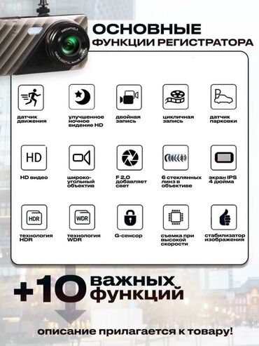 Видеонаблюдение: Видеорегистратор автомобильный Ведет запись на флэшку в непрерывном — 9