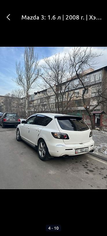 машины на выкуп: Mazda 3: 2008 г., 1.6 л, Механика, Бензин, Хэтчбэк — 3