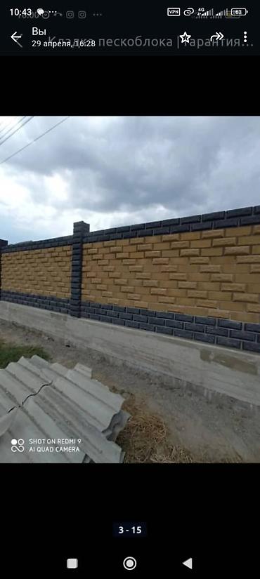 Пескоблок: Пескоблок пескоблок пескоблок малыш рваный пескоблок — 7