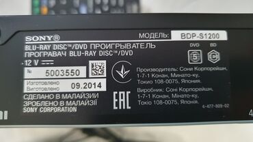 DVD плееры: Продаю Блюрей ДиВиДи проигрыватель. Оригинал. Малайзия. Отличное — 9