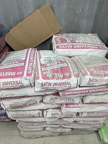 universal: Шпаклевка МАСТЕР, Гипсовая, Сухая — 1
