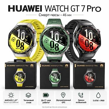 huawei watch gt 2 цена: HUAWEI WATCH GT 7 Pro — смарт-часы, 46 мм. Ключевые особенности: - — 1