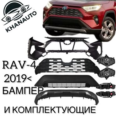 таета рав 4: Бампер Передний Toyota, Новый, Аналог
